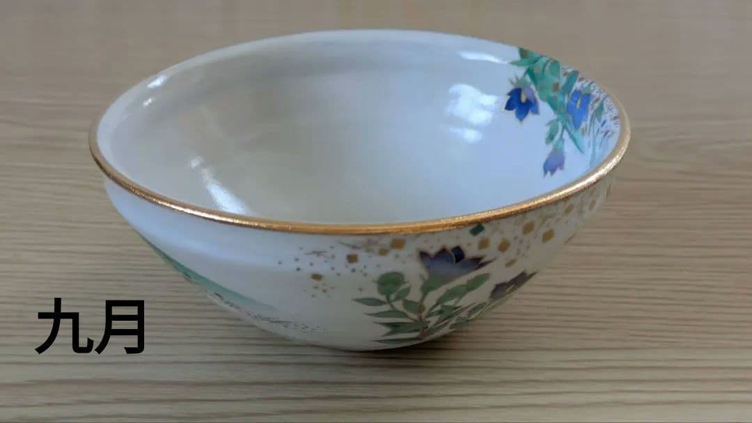 御所の花 十二ヶ月抹茶茶碗セット 桑野むつ子【箱・付属品全てあり】