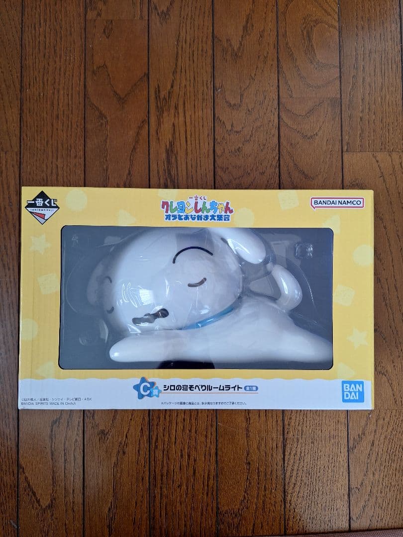 クレヨンしんちゃん　一番くじ　シロの寝そべりルームライト