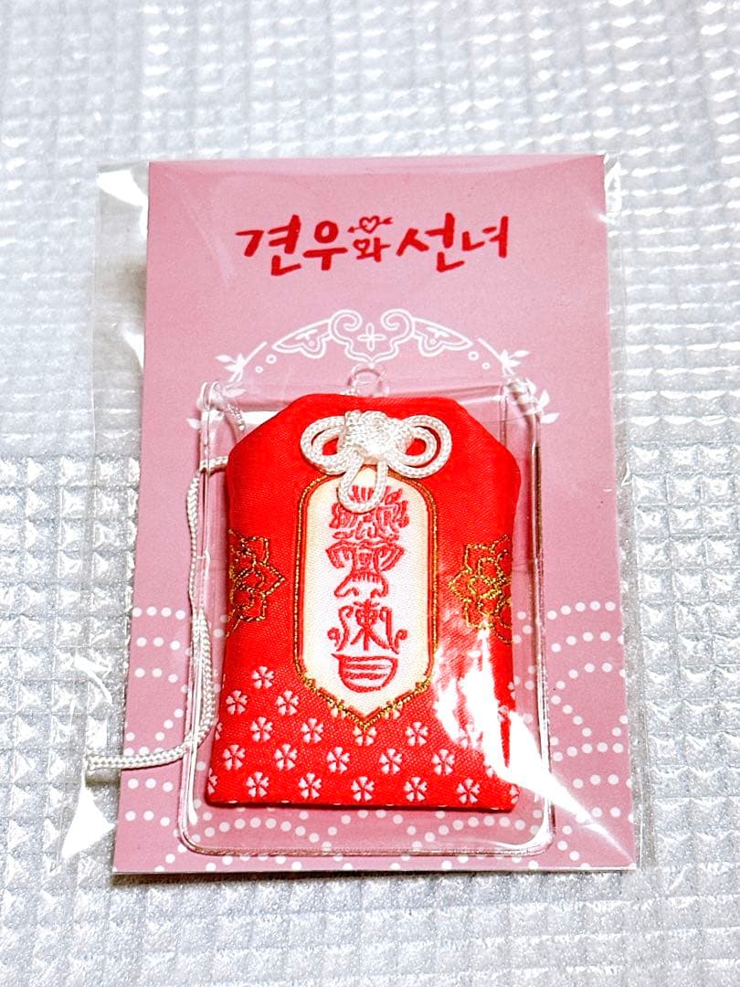 巫女と彦星　愛のお守り　ピンク