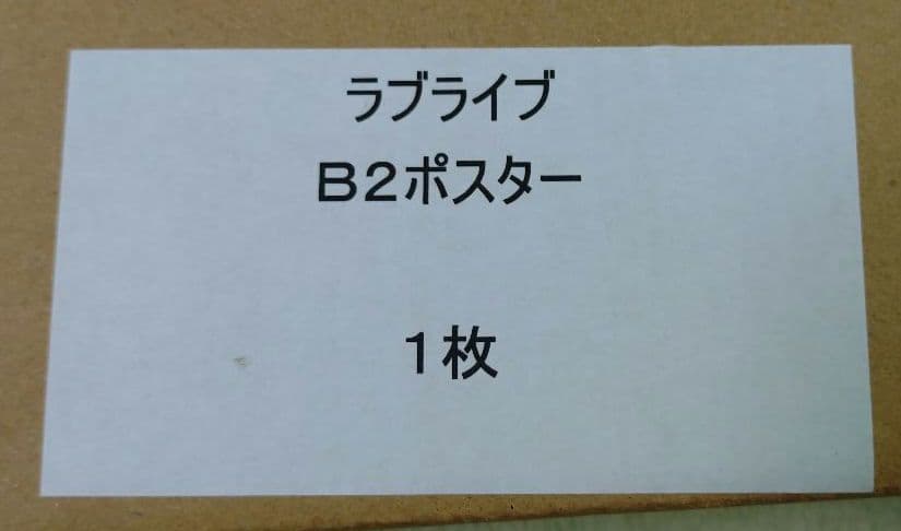 ラブライブ！ flowers＊―蓮ノ空女学院スクールアイドルクラブ―ポスター応募