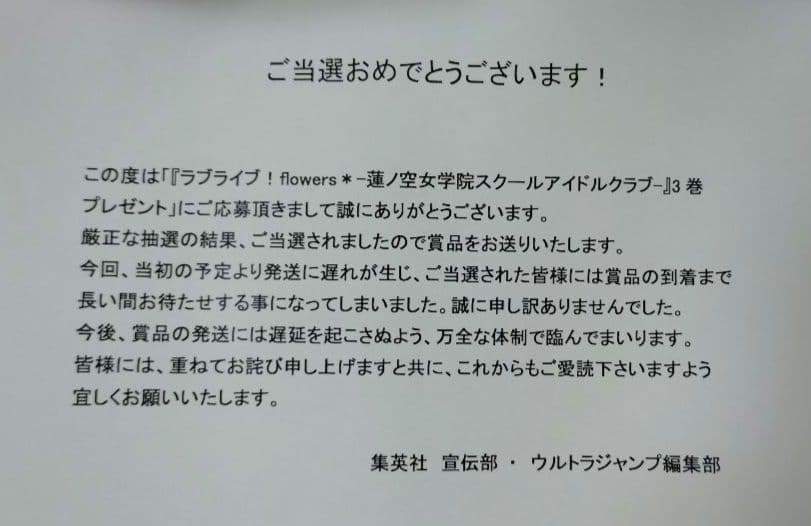 ラブライブ！ flowers＊―蓮ノ空女学院スクールアイドルクラブ―ポスター応募