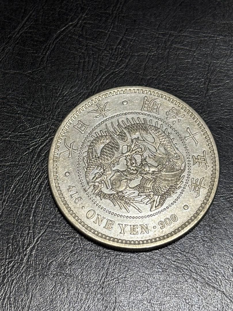1円(一圓)銀貨　明治15年　古銭