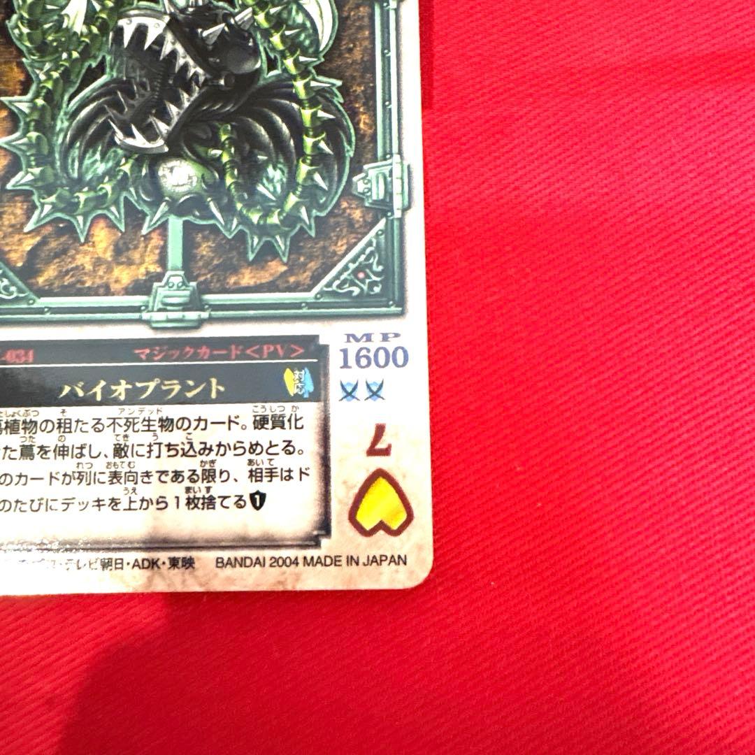 ラウズカード バイオプラント 仮面ライダー剣 カリストレカ レア ハート 相川始