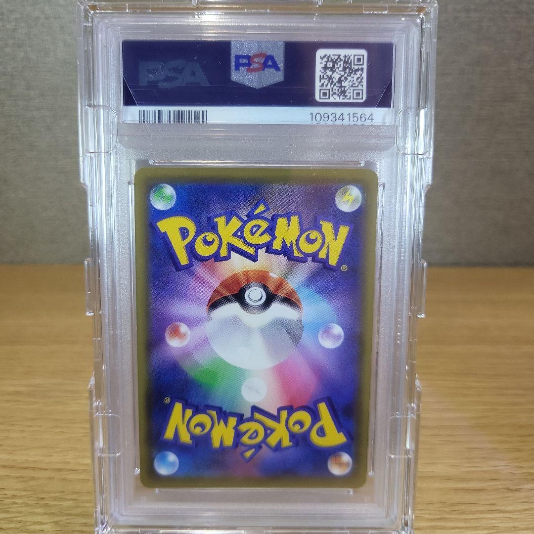 シールドマリィPSA10