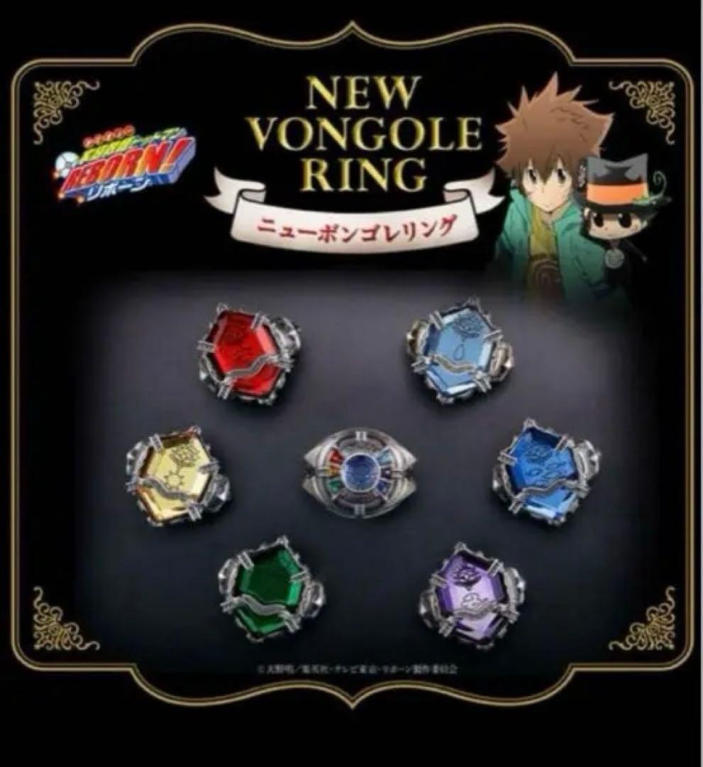 ニュー ボンゴレリング 大空のリング　21号