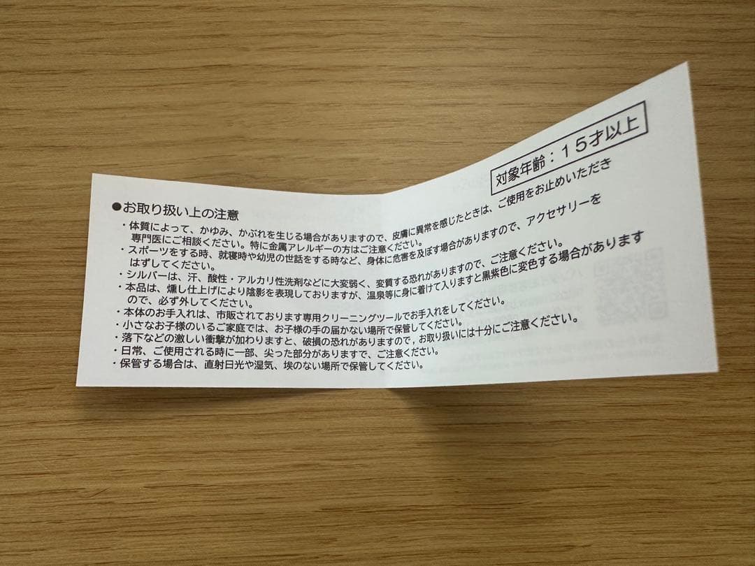 v*i様 プレバン限定 家庭教師ヒットマンREBORN ボンゴレリング コンプセ