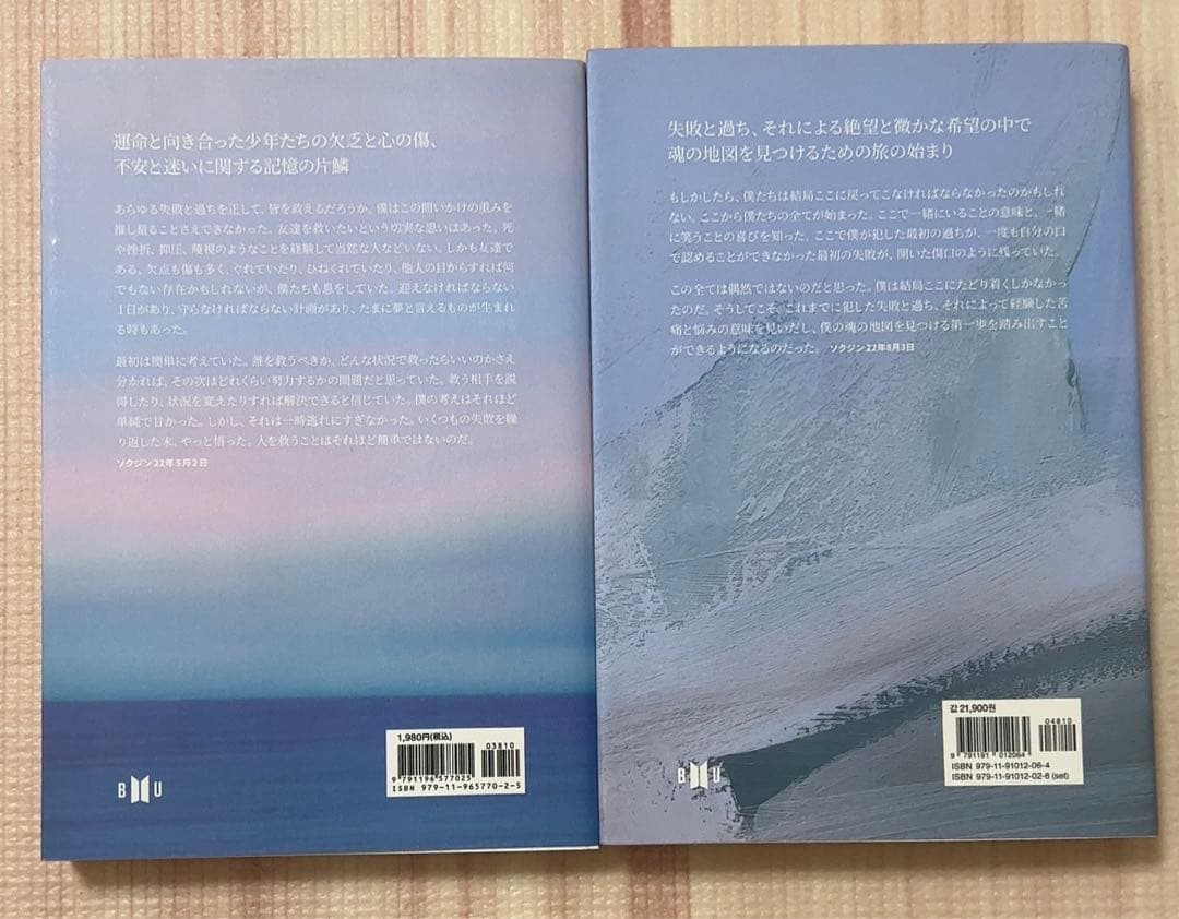 BTS 花様年華 THE NOTES 1 2 日本語版