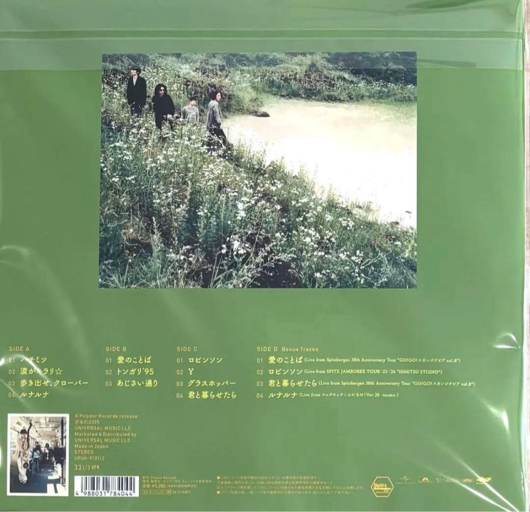 スピッツ　ハチミツ　30th Anniversary レコード　アナログ