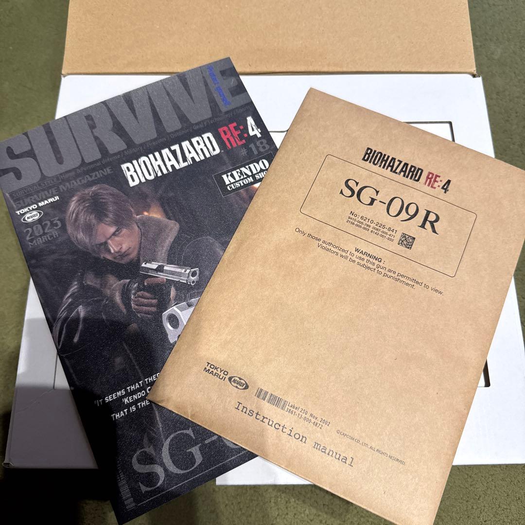 東京マルイ　バイオハザード限定品 SG-09 R ガスブローバック　KENDO