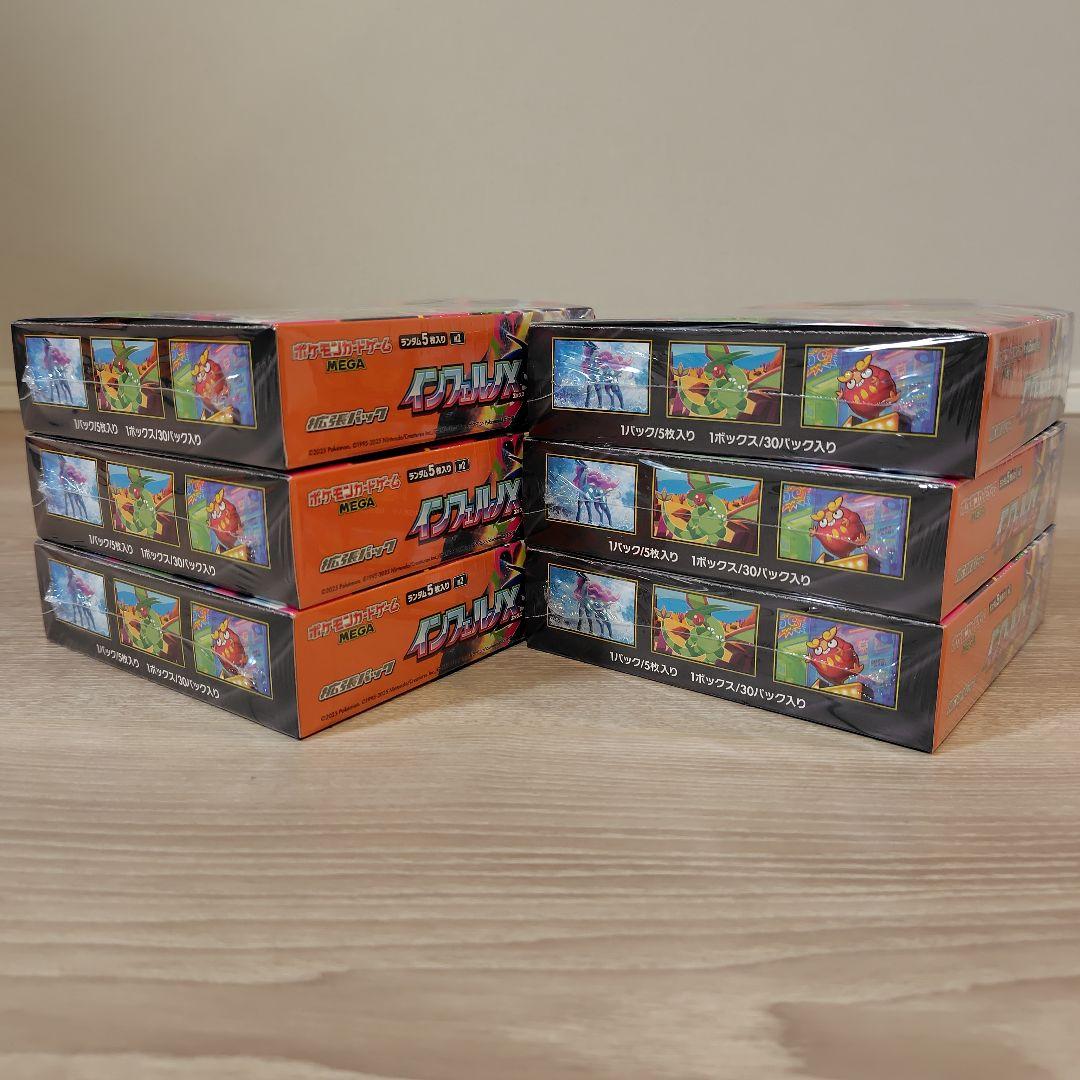 ポケモンカードゲーム インフェルノX 6BOX 【全てシュリンク付】