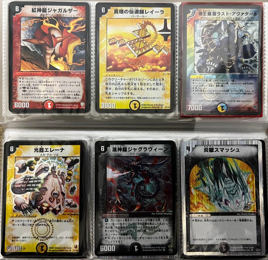 デュエル・マスターズカードセット