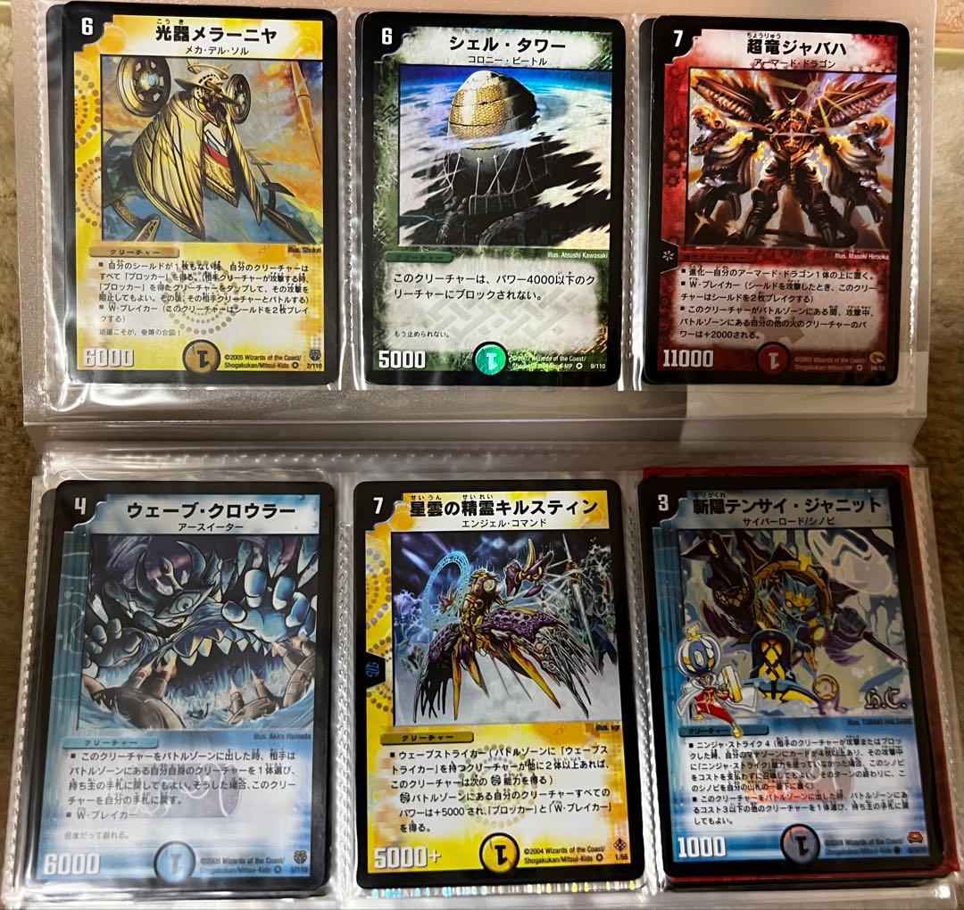 デュエル・マスターズカードセット