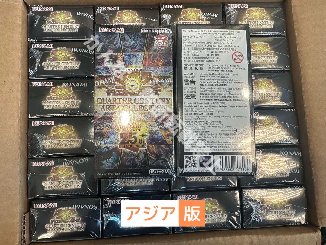 遊戯王 クォーター センチュリー アートコレクション アジア版 3BOX