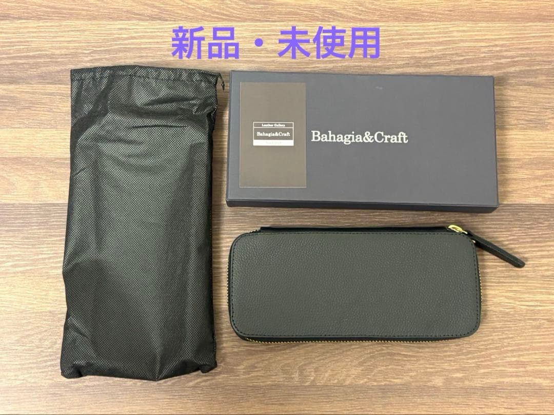 バハギア Bahagia&Craft ラウンドジップペンケース ブラック