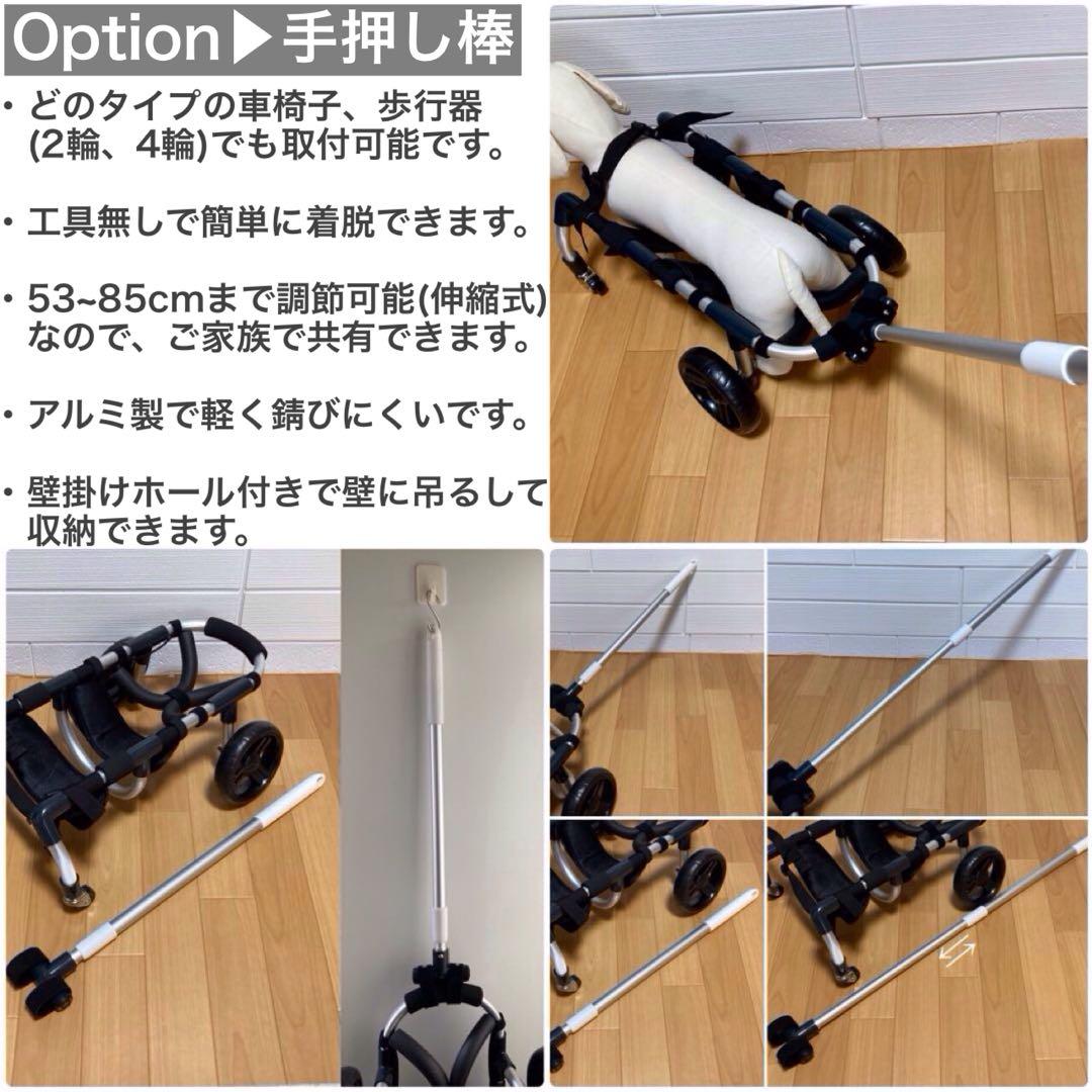 oceangrooveページ■中型犬用4輪　犬の車椅子+オプション