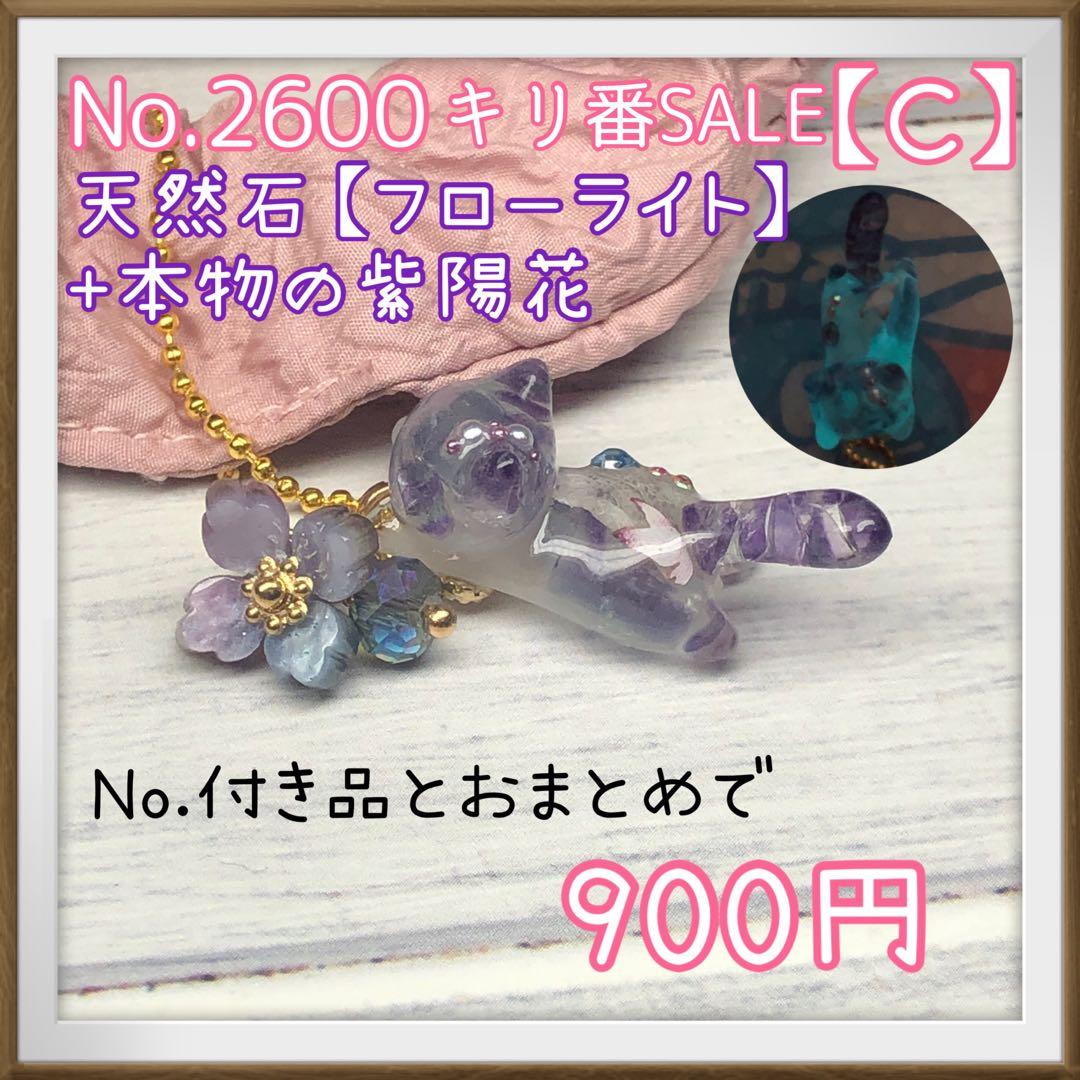 専用 レジン 猫 チャーム まとめ買い 5点