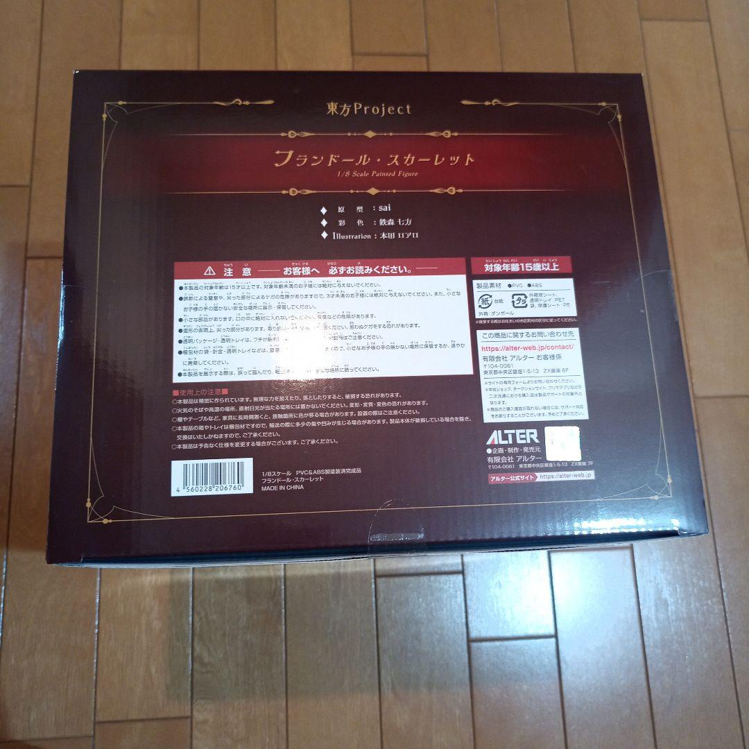東方Project フランドール・スカーレット 完成品フィギュア[アルター]