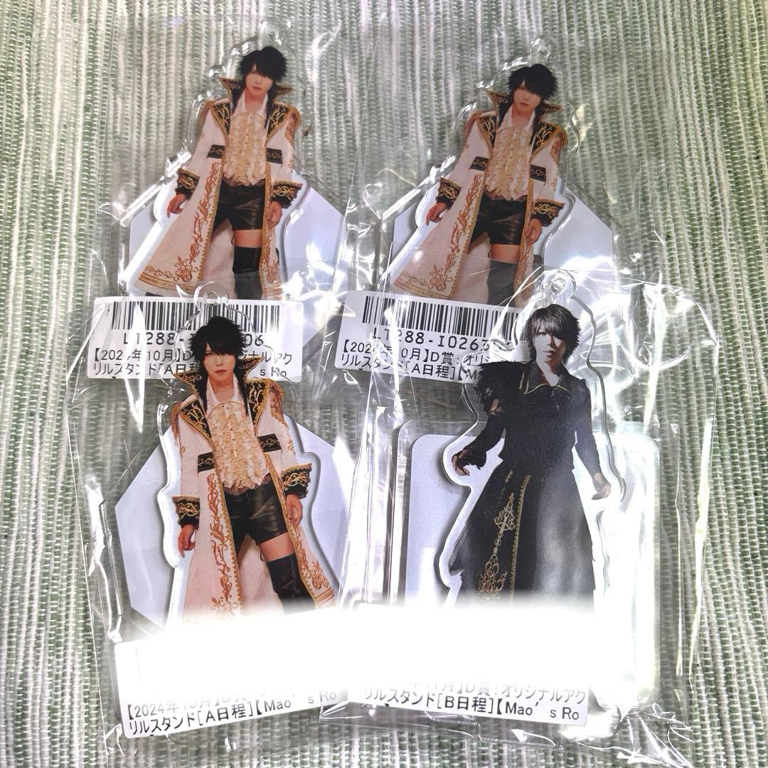 シド マオ 刹那 アクスタ フォト スクラッチ 雑誌 缶バッチ グッズ SID