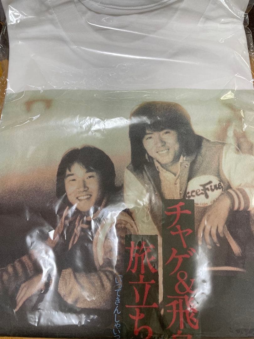 チャゲ&飛鳥旅立ちコンサートTシャツ