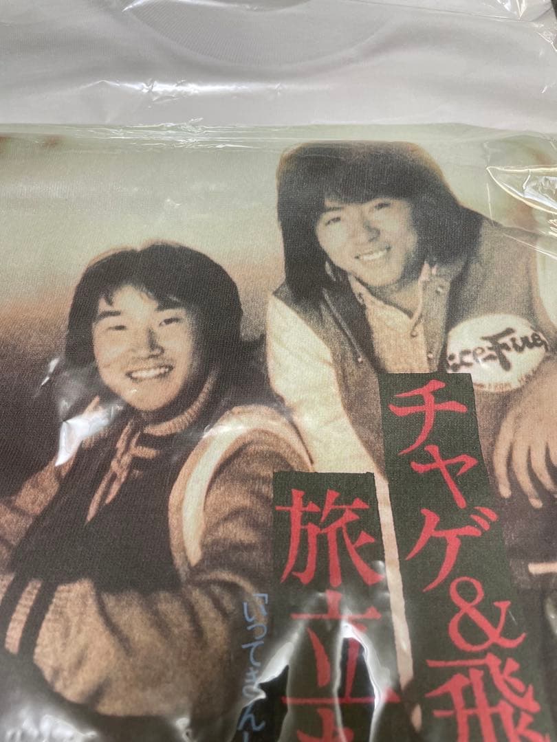 チャゲ&飛鳥旅立ちコンサートTシャツ