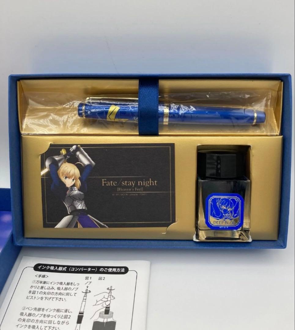 新品未使用品 Fate/stay night 万年筆セット