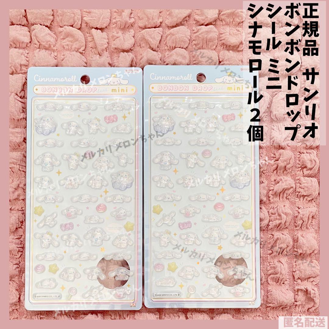 ざきやま様 リクエスト 3点 まとめ商品 ボンボンドロップシール11枚セット