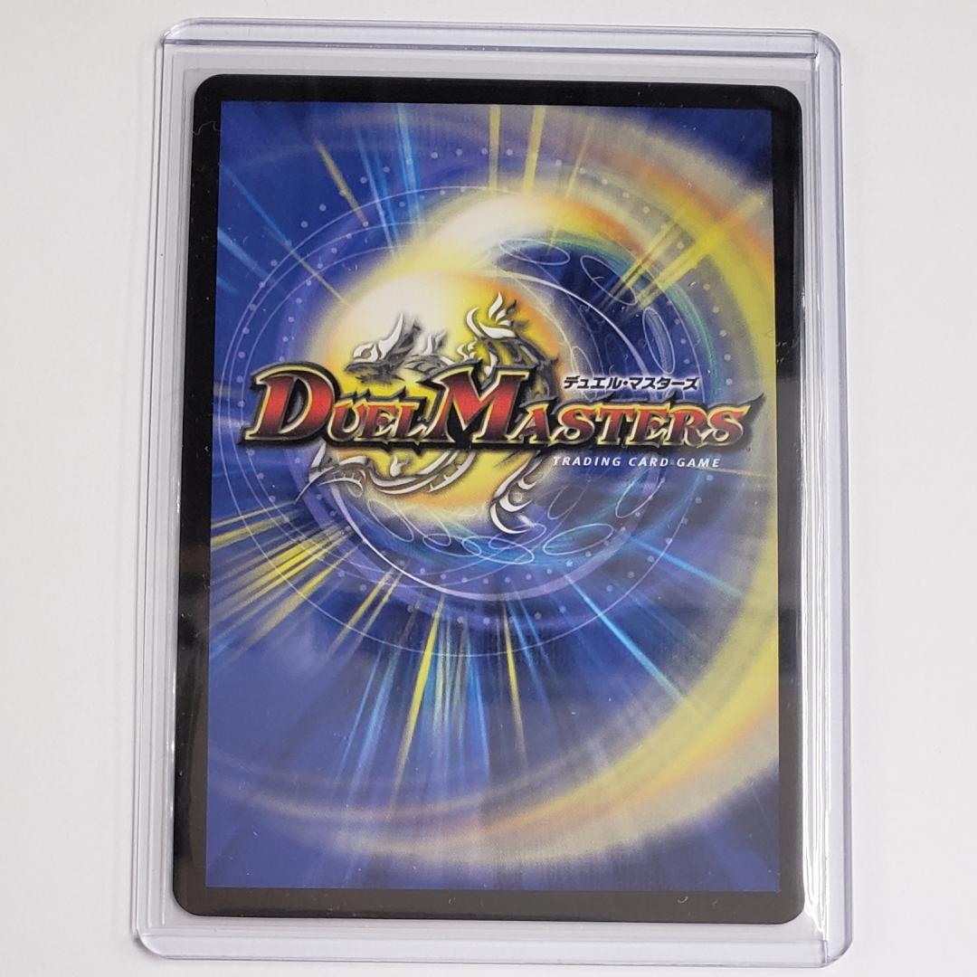 デュエマ SR ボルメテウス・レインボー・ドラゴン 加賀美ハヤト 箔押しサイン