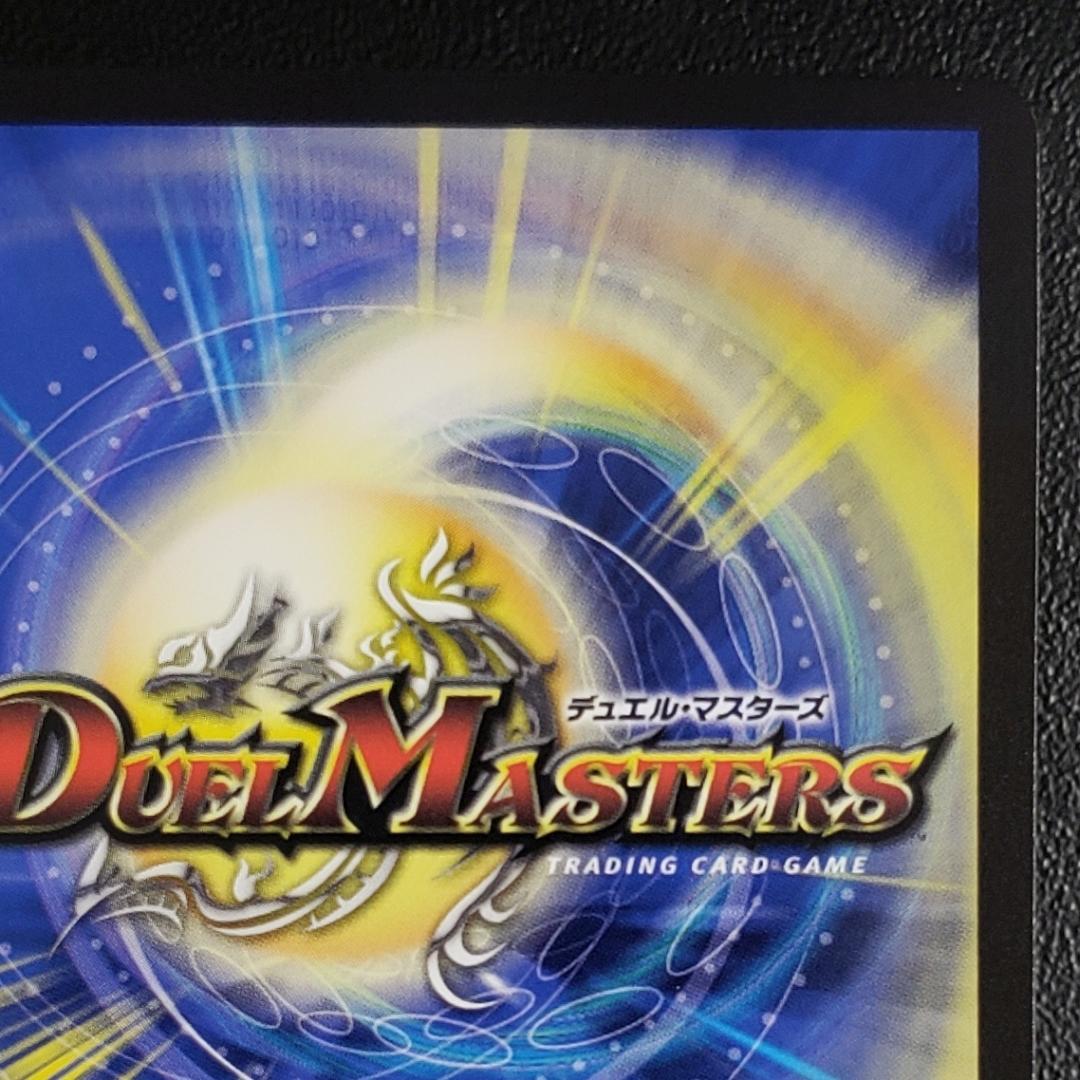 デュエマ SR ボルメテウス・レインボー・ドラゴン 加賀美ハヤト 箔押しサイン