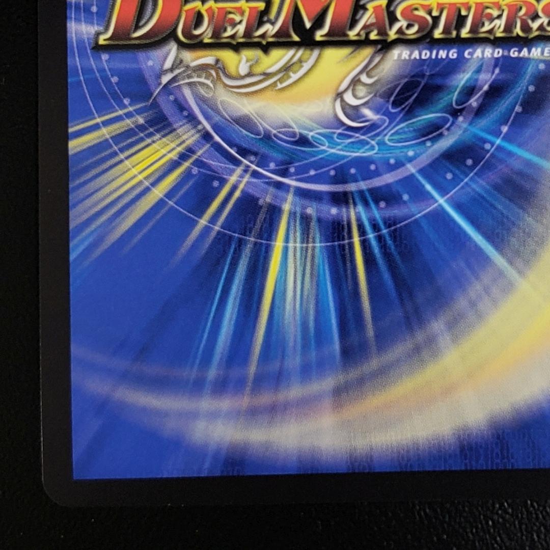 デュエマ SR ボルメテウス・レインボー・ドラゴン 加賀美ハヤト 箔押しサイン