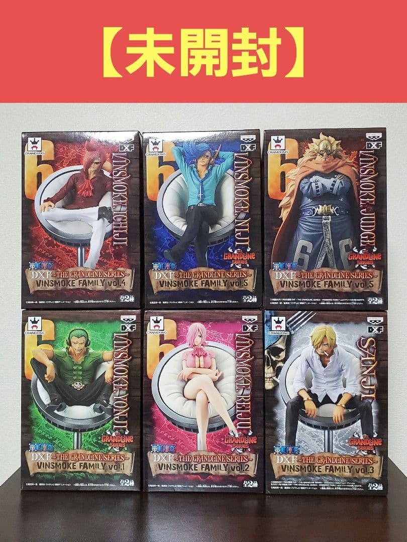 【未開封】ワンピース DXF ヴィンスモークファミリー ジェルマ66