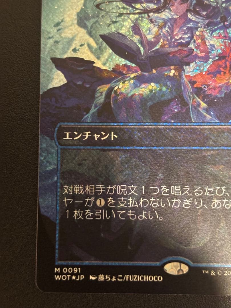 リスティックの研究　コンフェッティfoil ボーダーレス　MTG