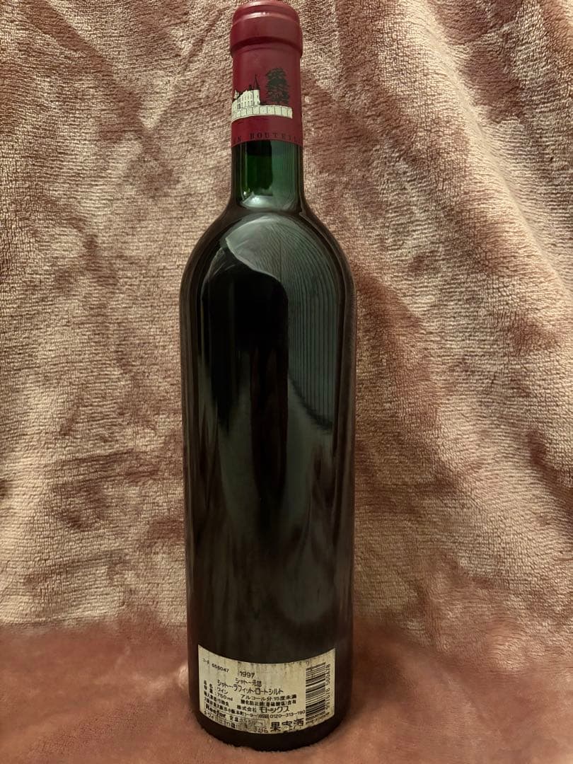 シャトー ラフィット ロートシルト 1997年 750ml フランス ボルドー
