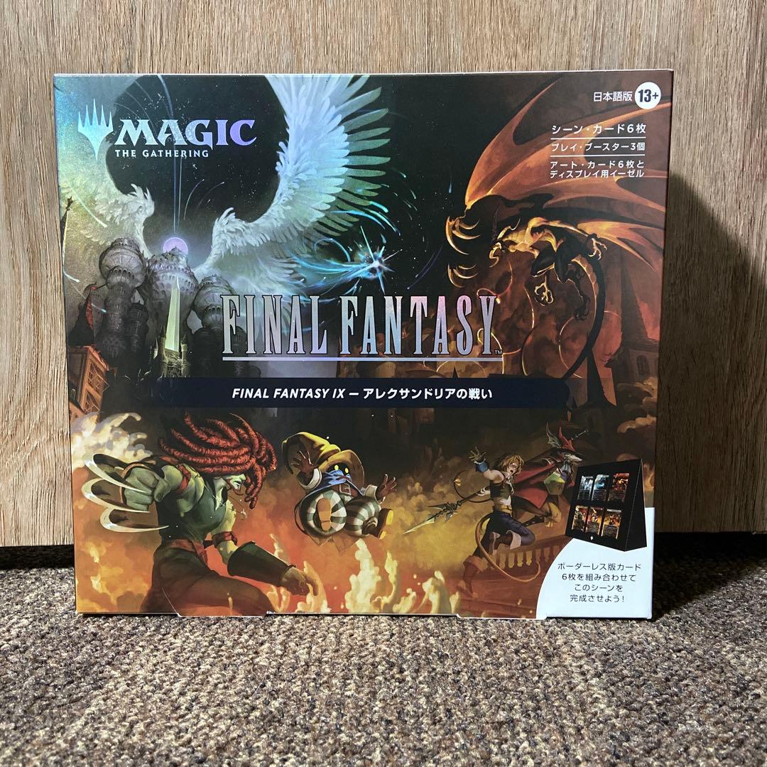 MTG FF シーン・ボックス FF9アレクサンドリアの戦い　日本語版