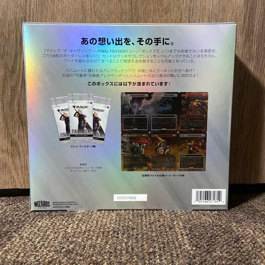 MTG FF シーン・ボックス FF9アレクサンドリアの戦い　日本語版