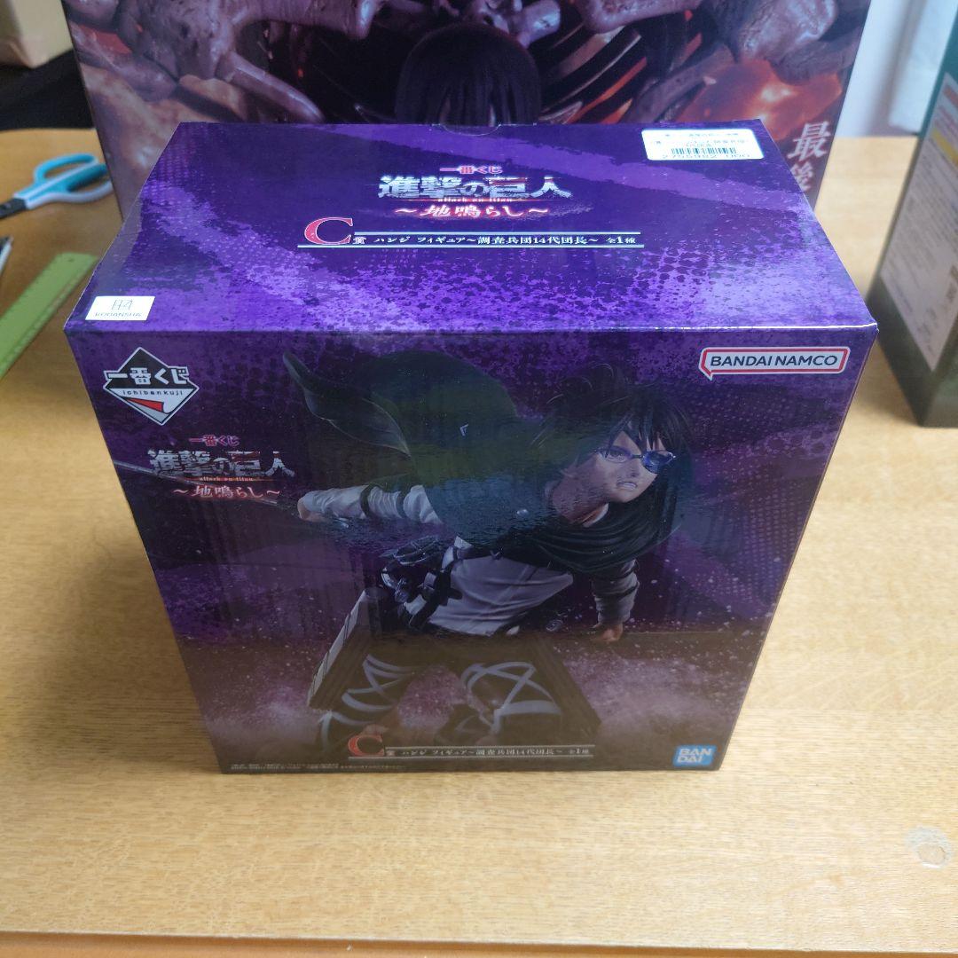 １番くじ　進撃の巨人