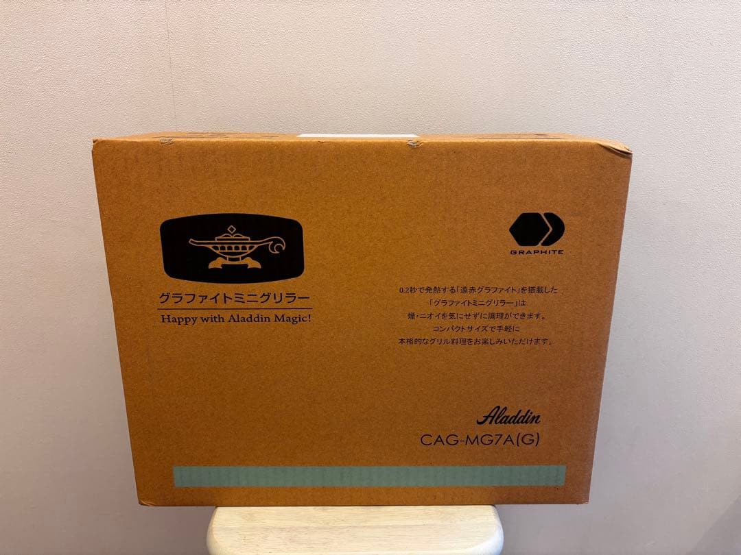 Aladdin ホットプレート CAG-MG7A(G) グラファイト