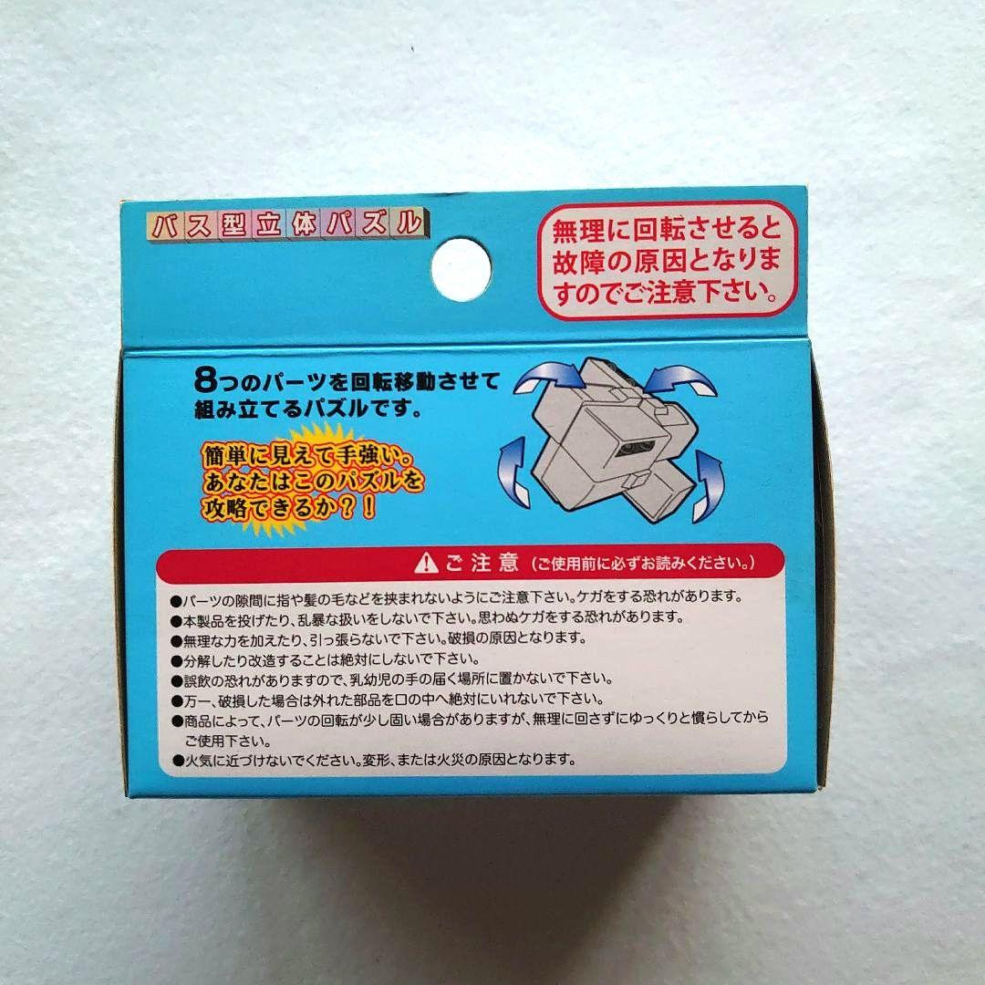 新品　高知県交通　バス型立体パスルvol.3　〜リョーマの休日〜
