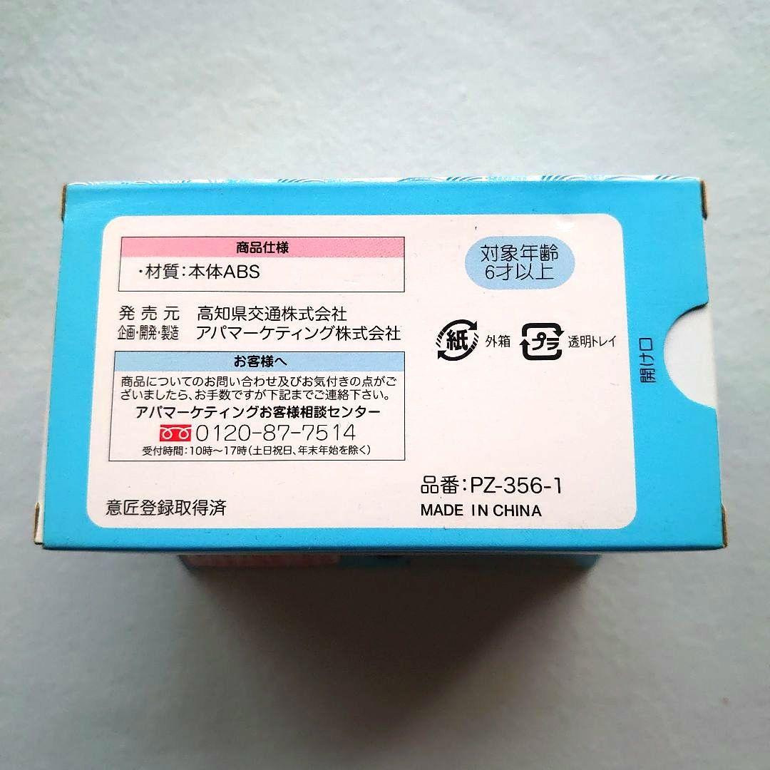 新品　高知県交通　バス型立体パスルvol.3　〜リョーマの休日〜