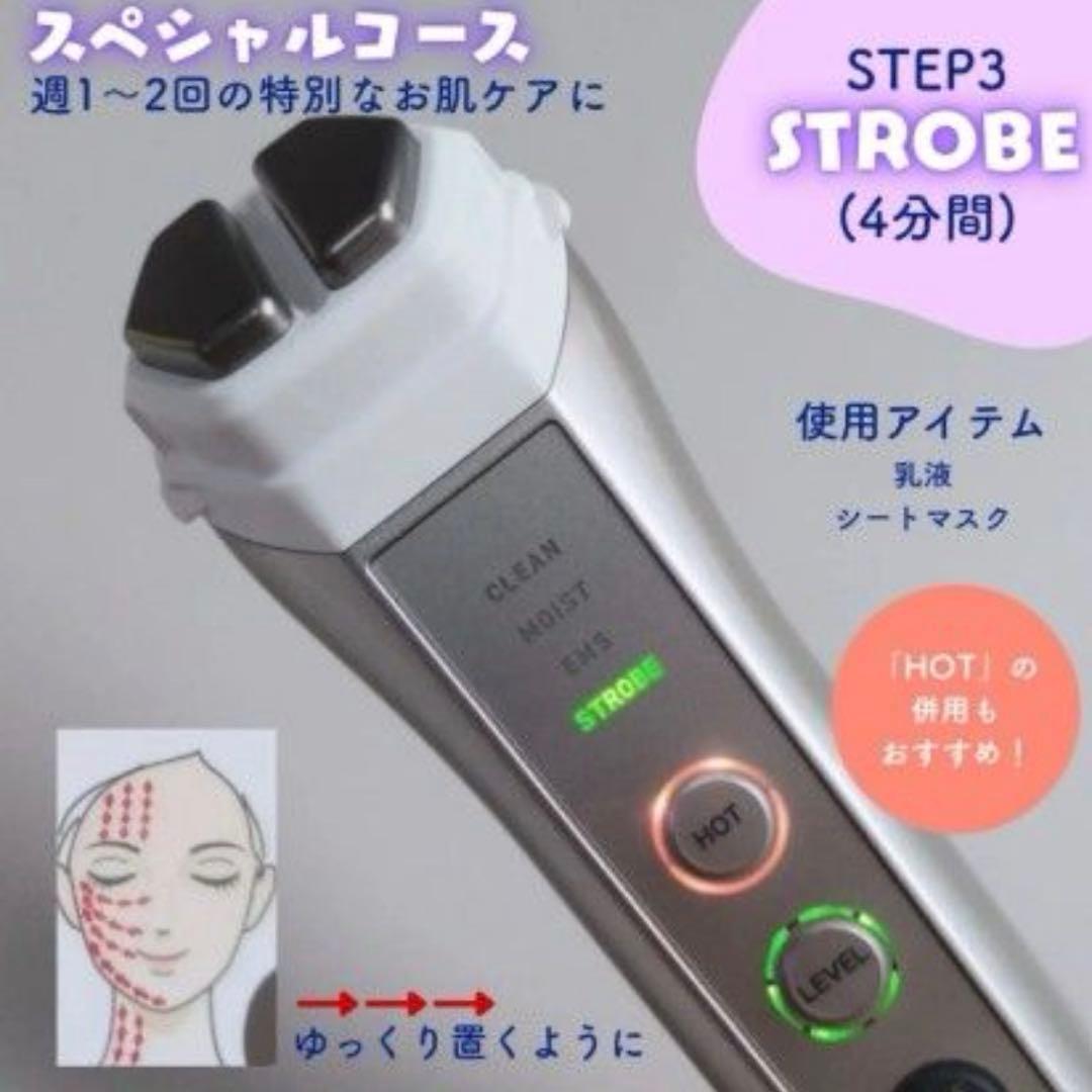 ナリス ルミエ 美顔器