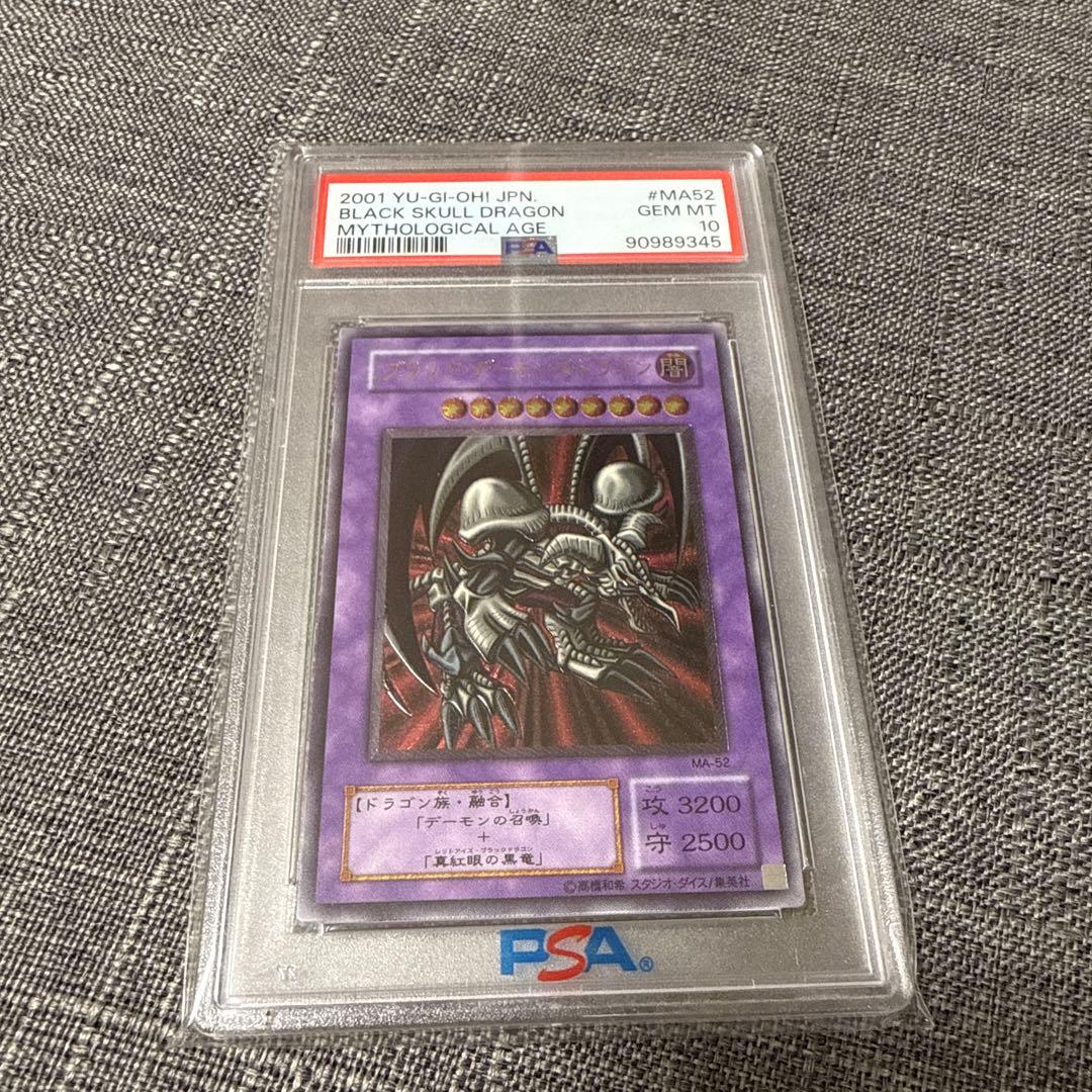 ブラックデーモンズドラゴン　レリーフ　psa10 極美品　遊戯王