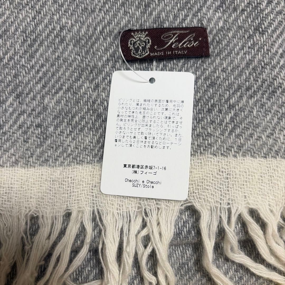 【未使用】 フェリージ Felisi マフラー　ストール カシミヤ100％