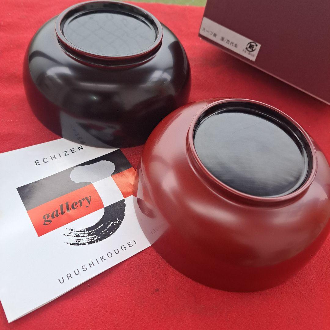 【越前漆器　地の粉\"スープ椀】天然木製　溜/古代朱色　未使用品