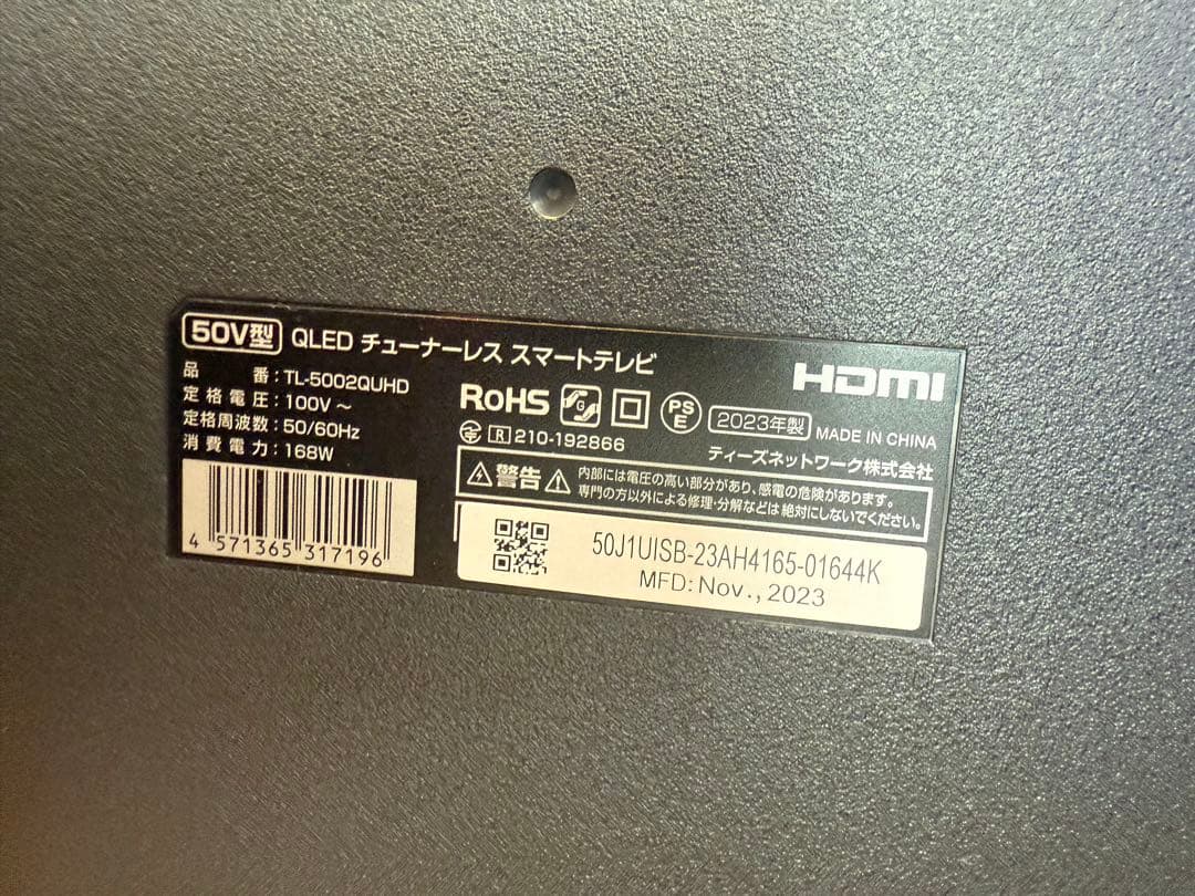 50V QLED チューナーレス　スマートテレビ