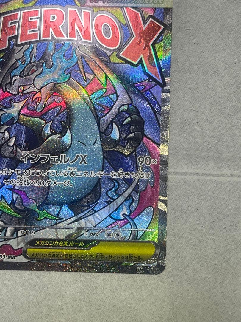 し*ー様 メガリザードンxex エラー メガゲンガーex メガカイリューex M