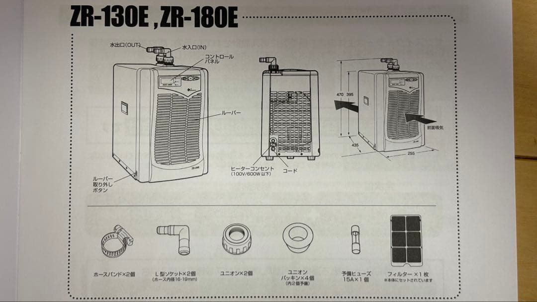 ゼンスイ　クーラー　ZR-180E