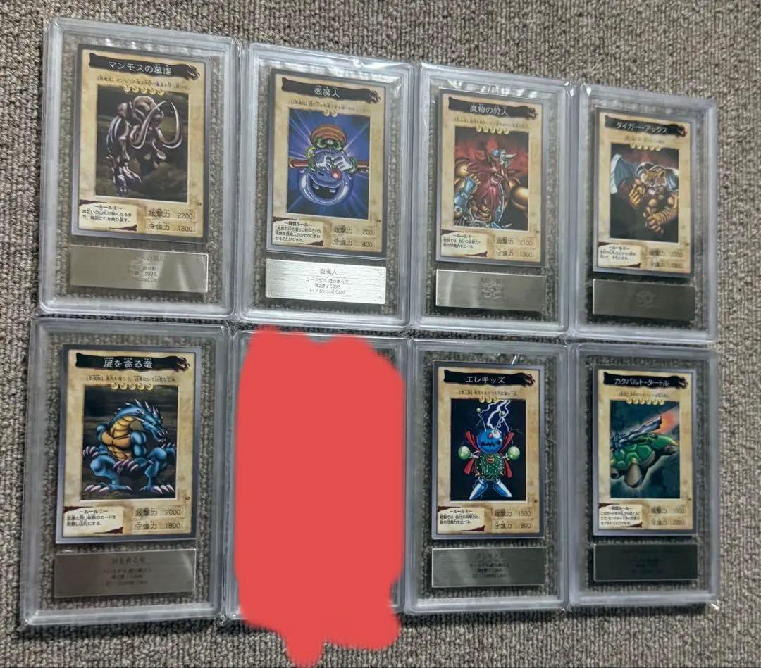 【ARS10×7枚】1998年　遊戯王　バンダイ　初期　ARS鑑定10