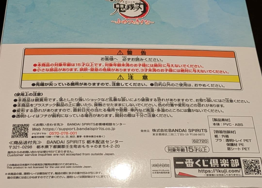 新品✦一番くじ 鬼滅の刃 時透有一郎 & 無一郎 フィギュアふめつのきずな C賞