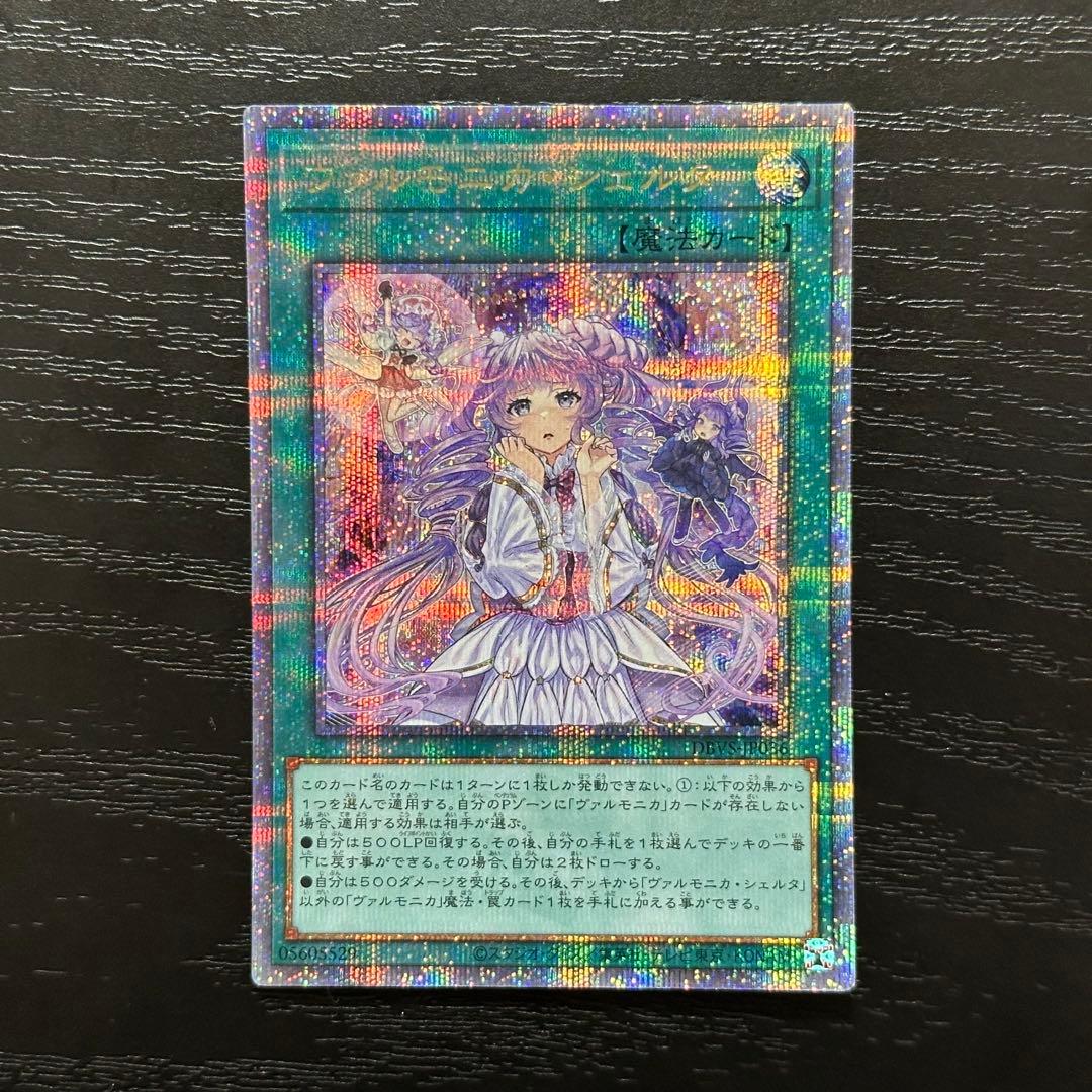 遊戯王 ヴァルモニカシェルタ 25th 日版 3枚