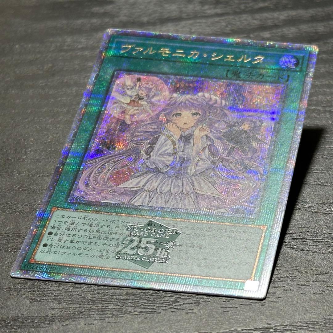 遊戯王 ヴァルモニカシェルタ 25th 日版 3枚