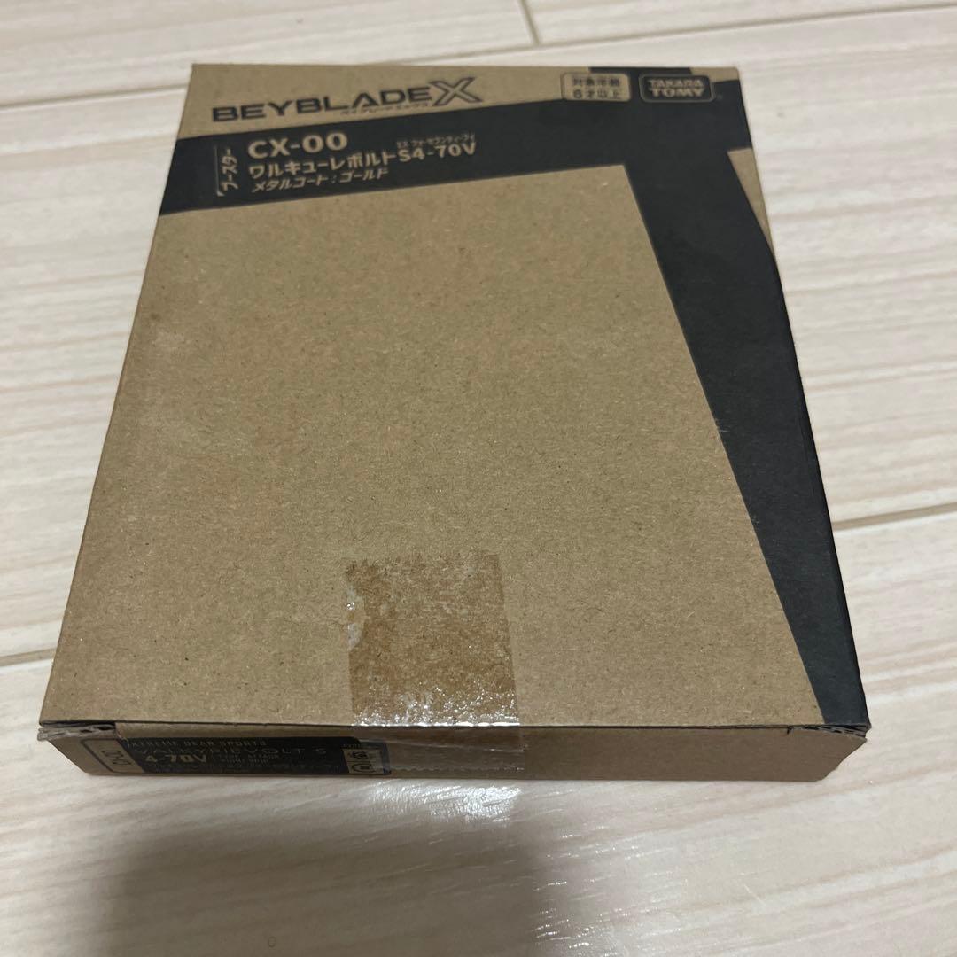 Beyblade X ワルキューレボルトS4-70V